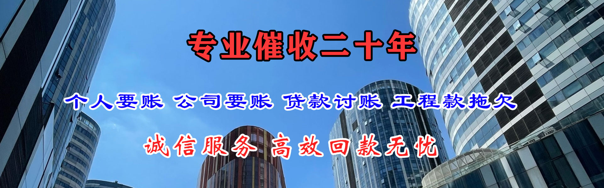 井冈山追账公司